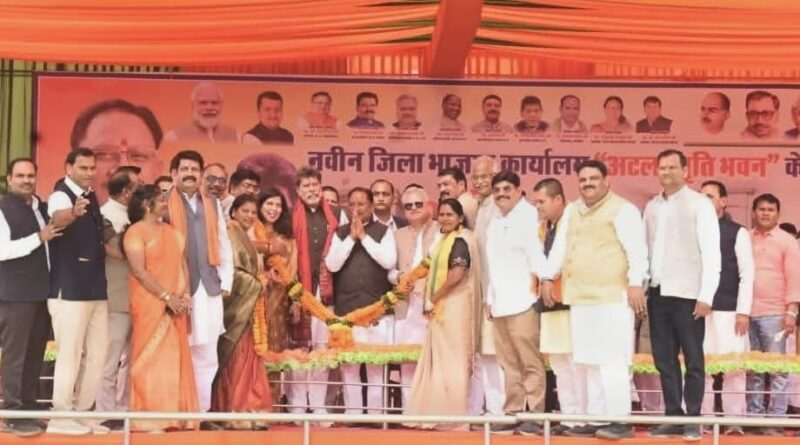 भाजपा जिला कोरबा के लिए ऐतिहासिक दिन: ‘अटल स्मृति भवन’ का भूमिपूजन एवं शिलान्यास भव्य रूप से संपन्न भाजपा जिला कोरबा के लिए ऐतिहासिक दिन: ‘अटल स्मृति भवन’ का भूमिपूजन एवं शिलान्यास भव्य रूप से संपन्न