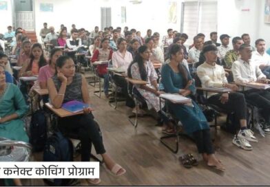 बालको की ‘कनेक्ट कोचिंग प्रोग्राम’ मेधावी युवाओं के सपने को कर रहा साकार 