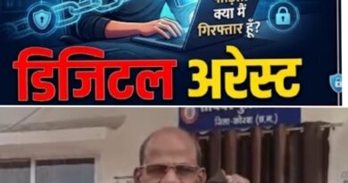 स्कैमरों ने तीन दिन तक डिजिटल अरेस्ट करके रखा डॉक्टर और उसकी पत्नी को, 40 लख रुपए को आरटीजीएस करने का बनाया दबाव