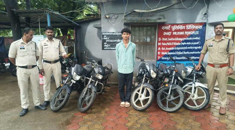 बाइक चोर को पकड़ने में कोरबा पुलिस को मिली सफलता, 5 नग मोटरसाइकिल बरामद